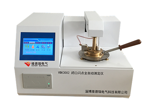VBK3002閉口閃點測定儀